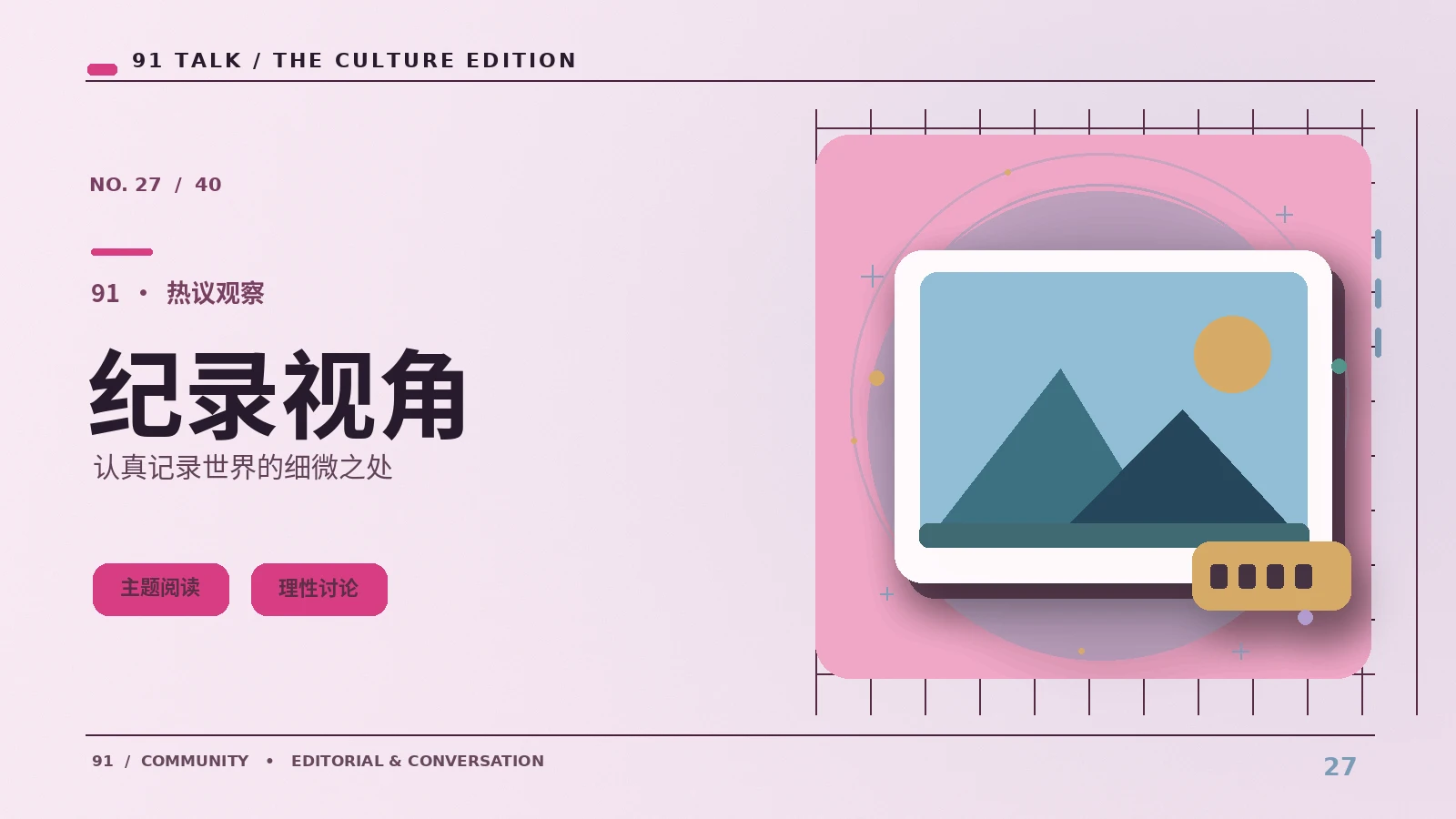 真实影像笔记