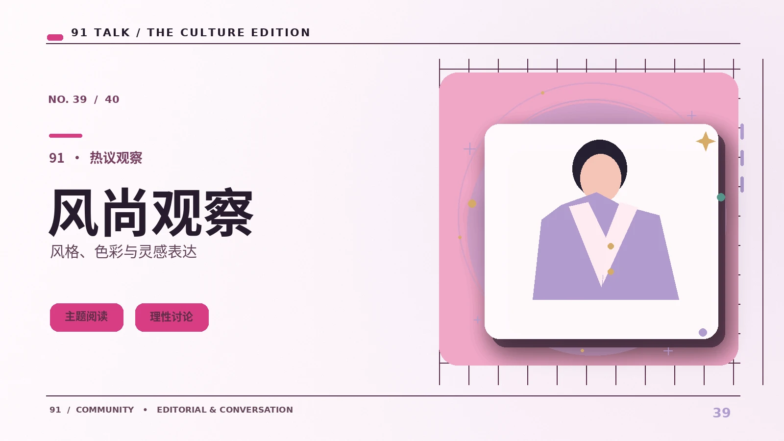 从舞台服装看造型设计的表达