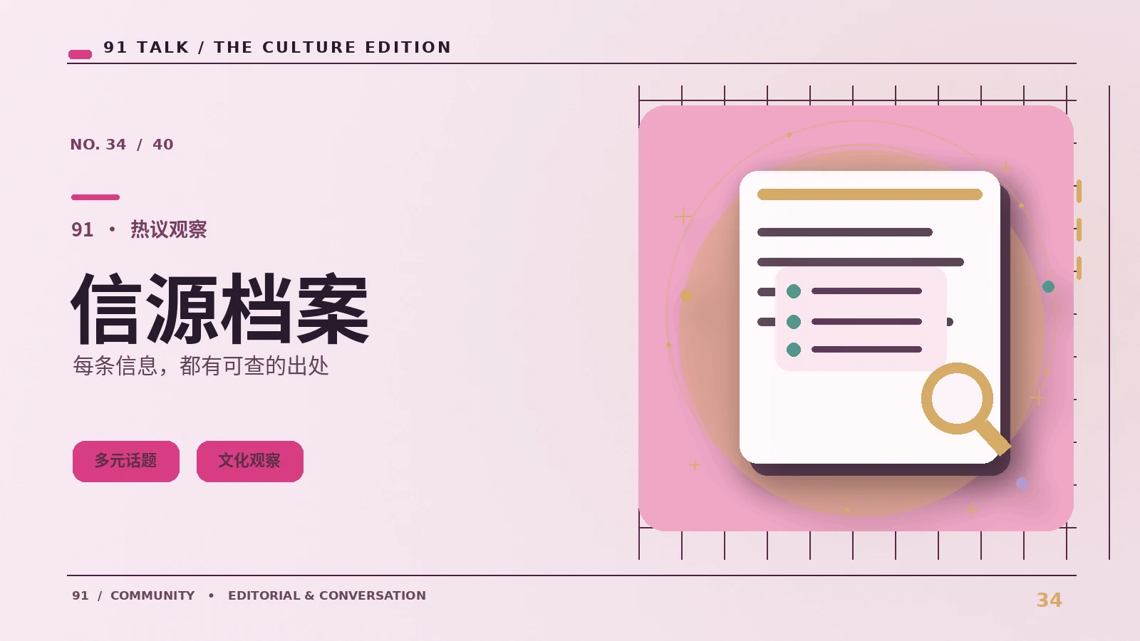 信源笔记