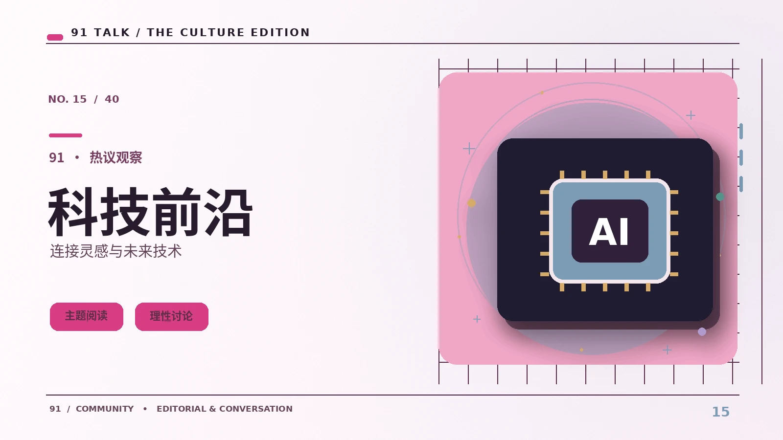 数码热点笔记